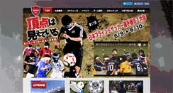 Desktop Screenshot of jpn-champ.b-soccer.jp
